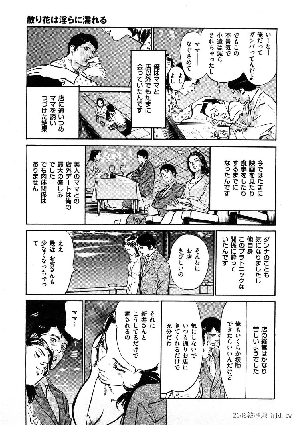 新ホントにあったHな体験第1巻[199P]第0页 作者:Publisher 帖子ID:52481 TAG:动漫图片,卡通漫畫,2048核基地