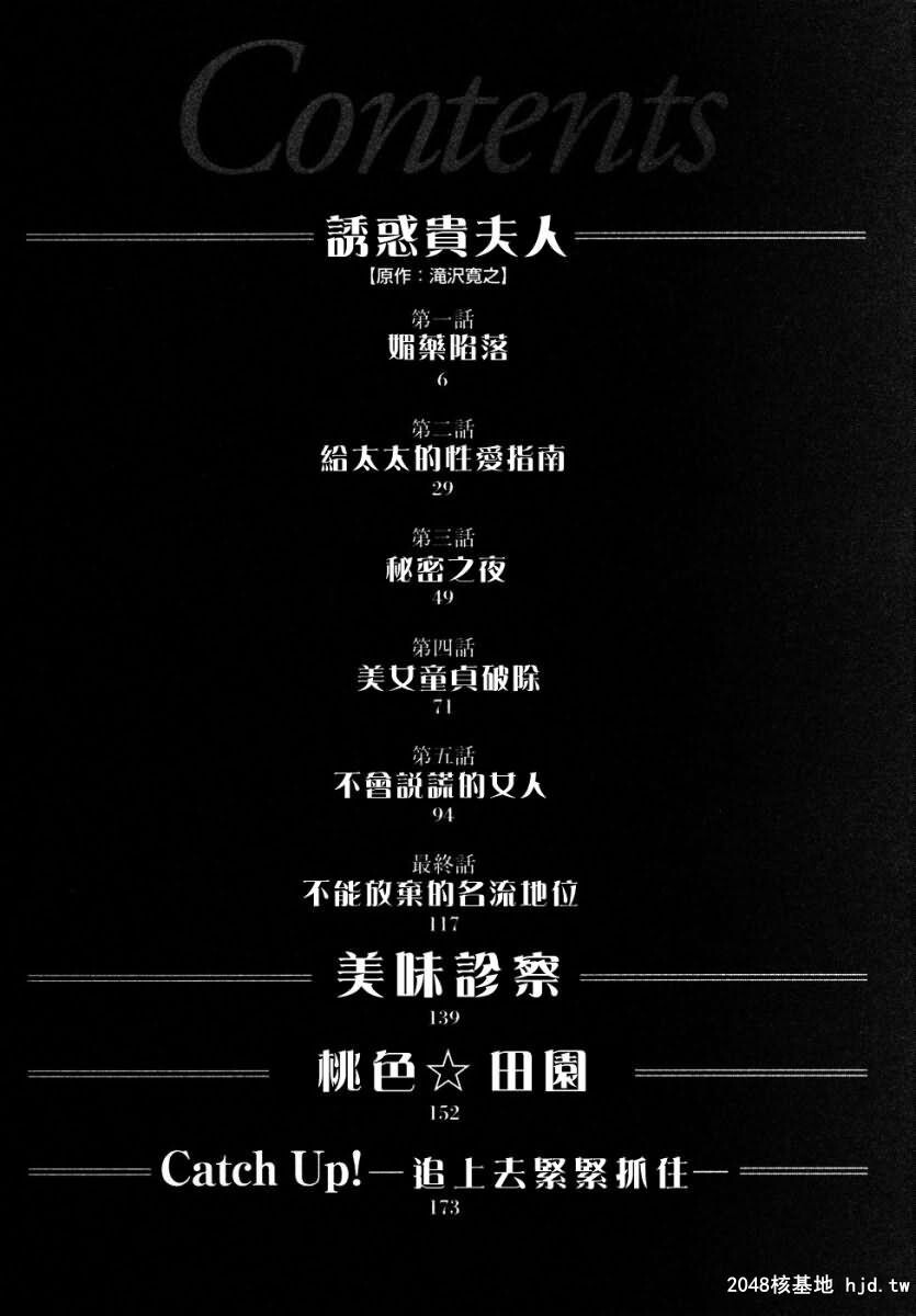 诱惑セレブ[196P]第0页 作者:Publisher 帖子ID:52686 TAG:动漫图片,卡通漫畫,2048核基地