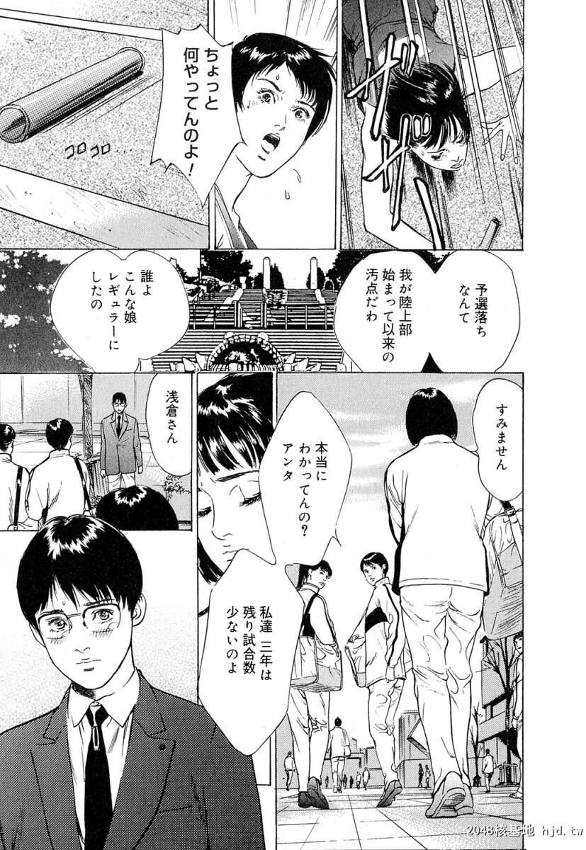 羞耻の时间[185P]第1页 作者:Publisher 帖子ID:52685 TAG:动漫图片,卡通漫畫,2048核基地