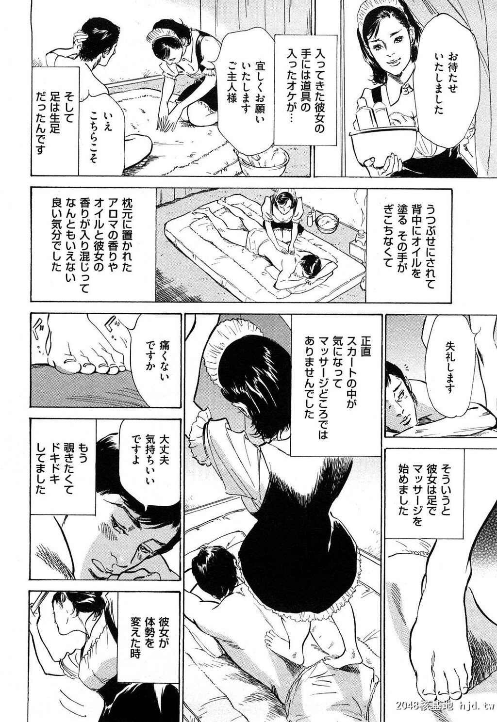 新ホントにあったHな体験第2巻[199P]第1页 作者:Publisher 帖子ID:52482 TAG:动漫图片,卡通漫畫,2048核基地