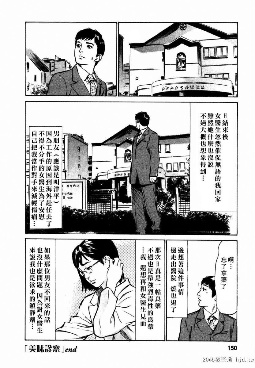 诱惑セレブ[196P]第1页 作者:Publisher 帖子ID:52686 TAG:动漫图片,卡通漫畫,2048核基地