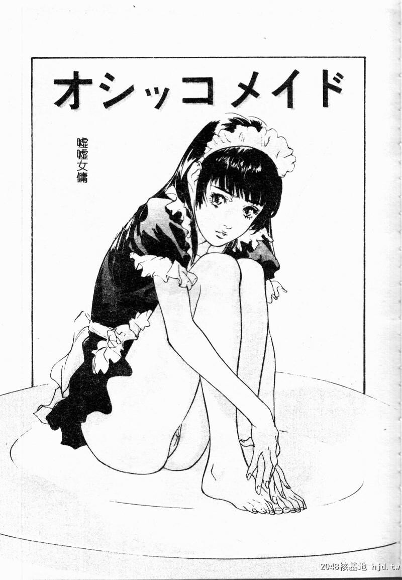 匂い狂い[145P]第1页 作者:Publisher 帖子ID:52484 TAG:动漫图片,卡通漫畫,2048核基地