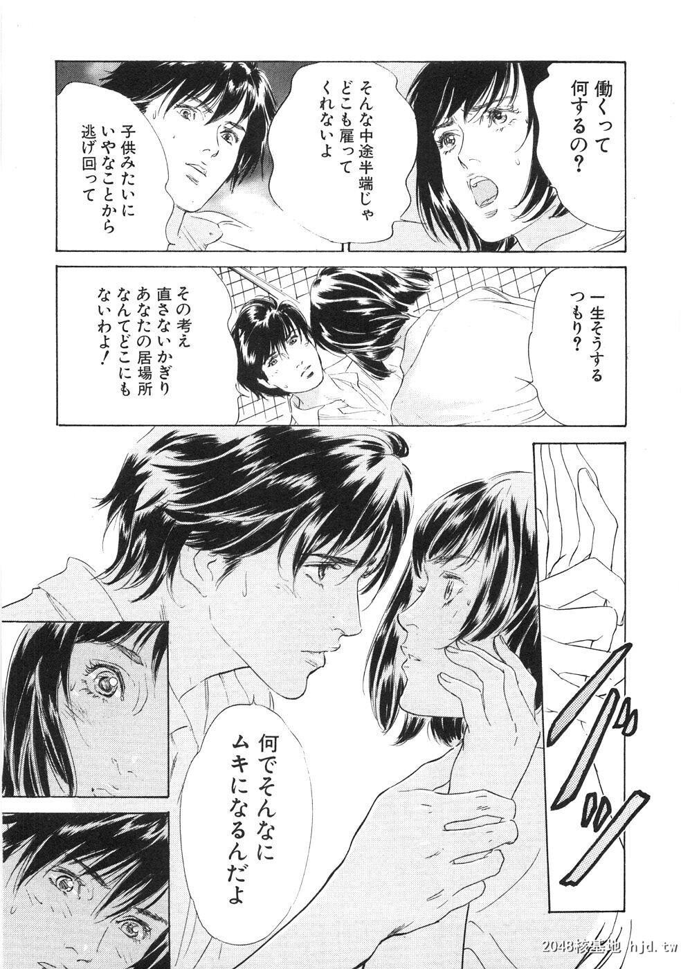 羞耻の馆[191P]第1页 作者:Publisher 帖子ID:52483 TAG:动漫图片,卡通漫畫,2048核基地