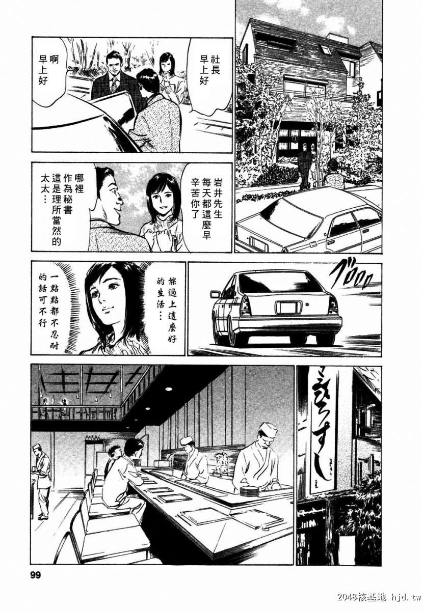 诱惑セレブ[196P]第1页 作者:Publisher 帖子ID:52686 TAG:动漫图片,卡通漫畫,2048核基地