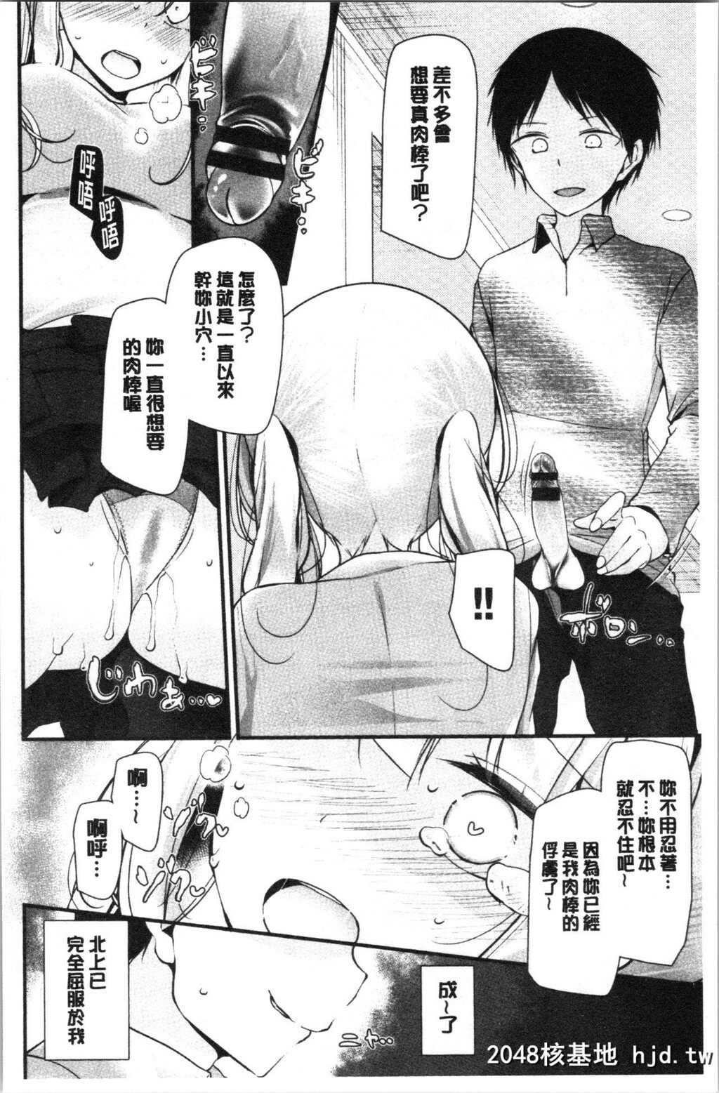 [大嘘]オナホ教室～女子全员妊娠计画～[197P]第0页 作者:Publisher 帖子ID:52262 TAG:动漫图片,卡通漫畫,2048核基地