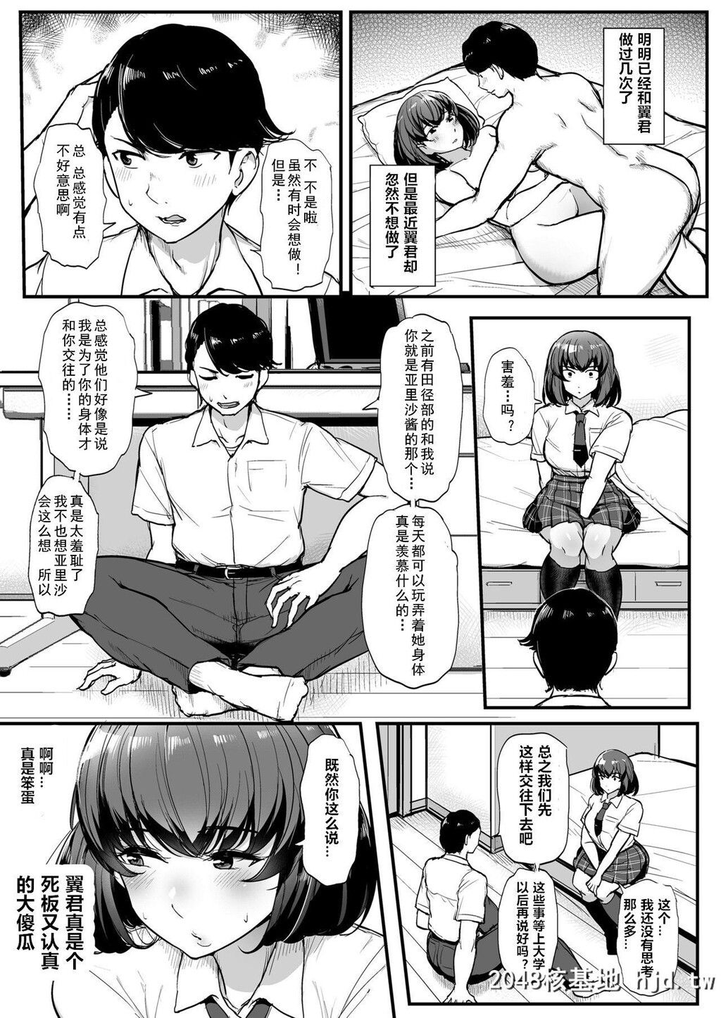 [三崎[ティラヌー]]カレより癡汉を选んだ私[49P]第1页 作者:Publisher 帖子ID:52268 TAG:动漫图片,卡通漫畫,2048核基地