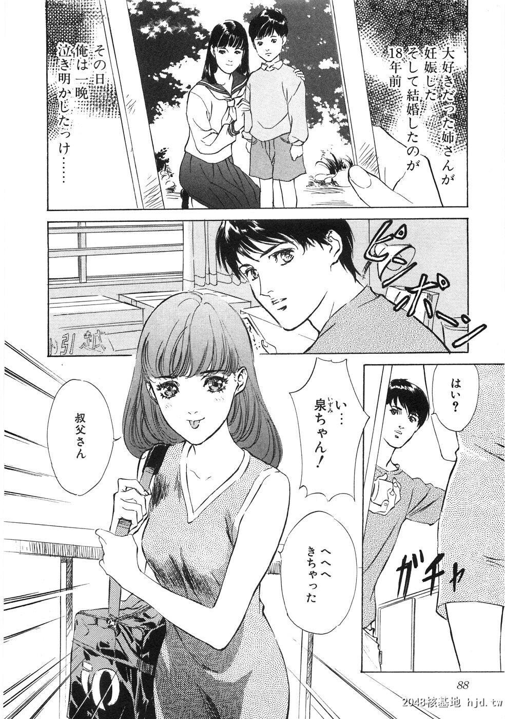 羞耻の馆[191P]第1页 作者:Publisher 帖子ID:52483 TAG:动漫图片,卡通漫畫,2048核基地