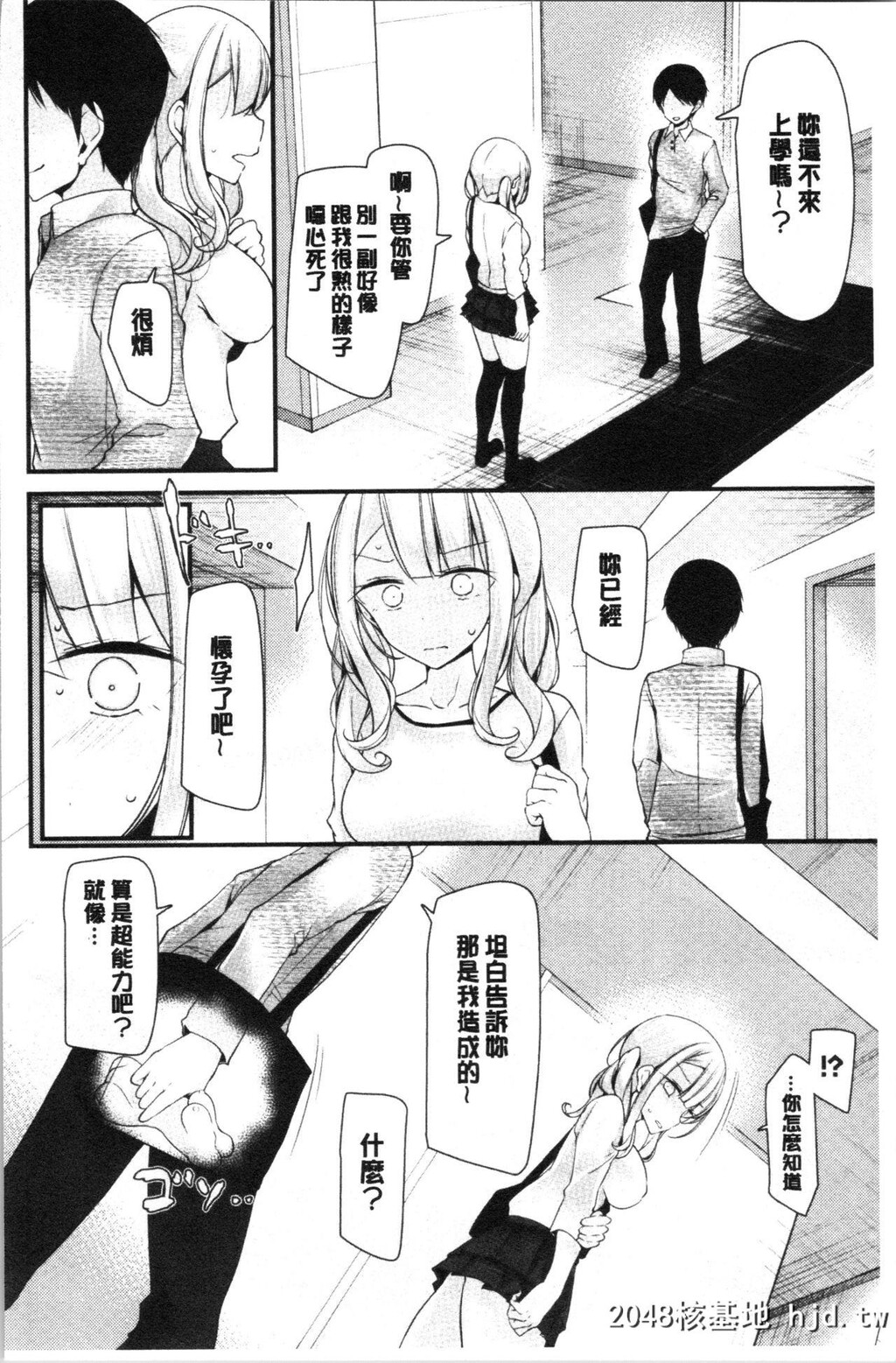 [大嘘]オナホ教室～女子全员妊娠计画～[197P]第0页 作者:Publisher 帖子ID:52262 TAG:动漫图片,卡通漫畫,2048核基地