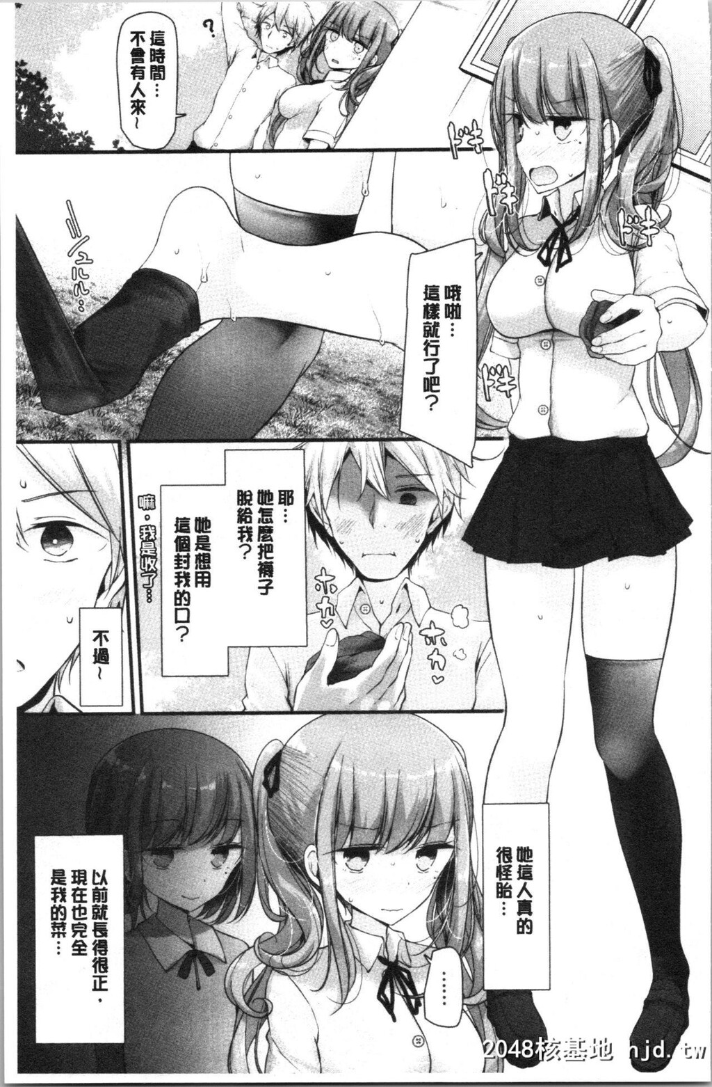 [大嘘]オナホ教室～女子全员妊娠计画～[197P]第1页 作者:Publisher 帖子ID:52262 TAG:动漫图片,卡通漫畫,2048核基地