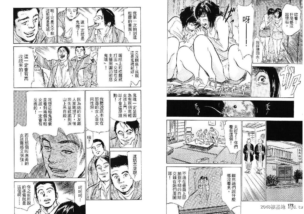 女子アナ七瀬第02巻[103P]第0页 作者:Publisher 帖子ID:51612 TAG:动漫图片,卡通漫畫,2048核基地