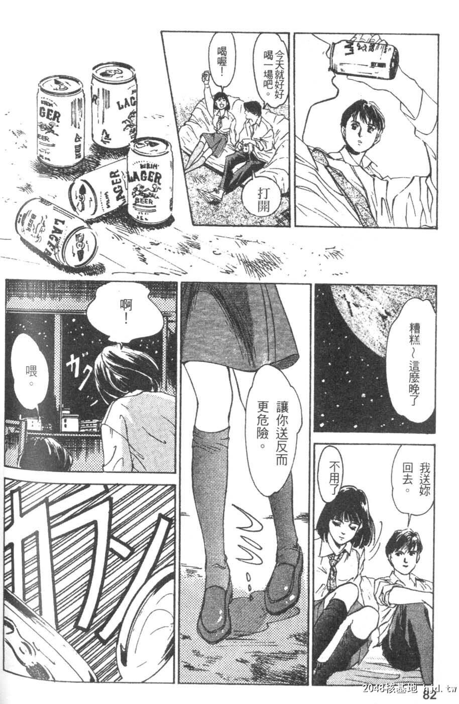 校庆大优待2[161P]第0页 作者:Publisher 帖子ID:51617 TAG:动漫图片,卡通漫畫,2048核基地