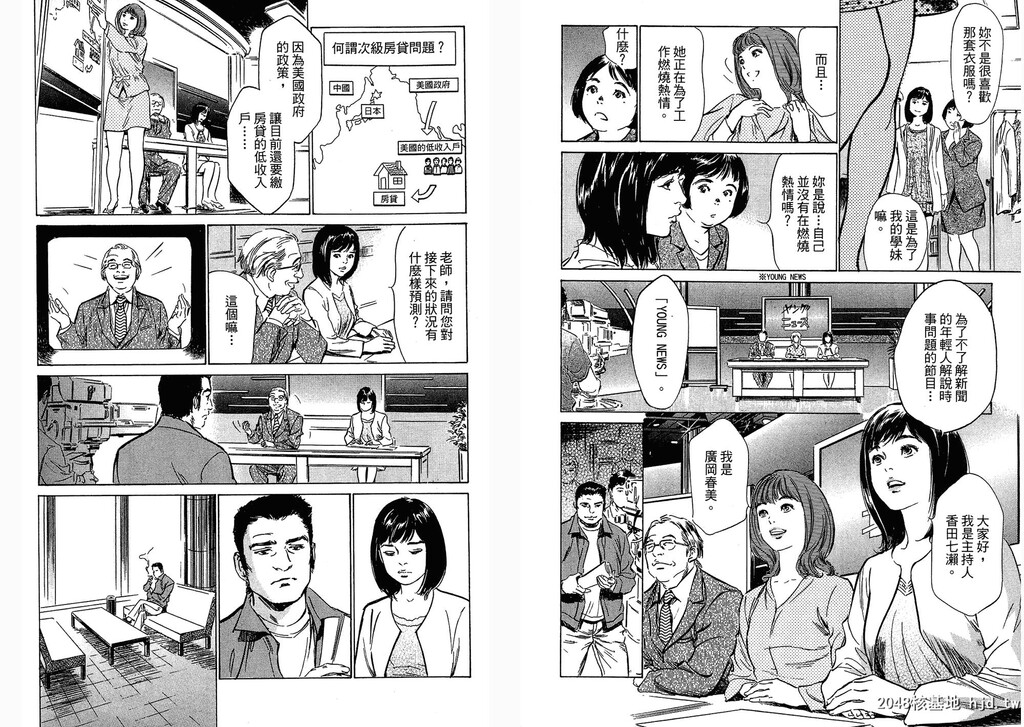 女子アナ七瀬第03巻[109P]第1页 作者:Publisher 帖子ID:51614 TAG:动漫图片,卡通漫畫,2048核基地