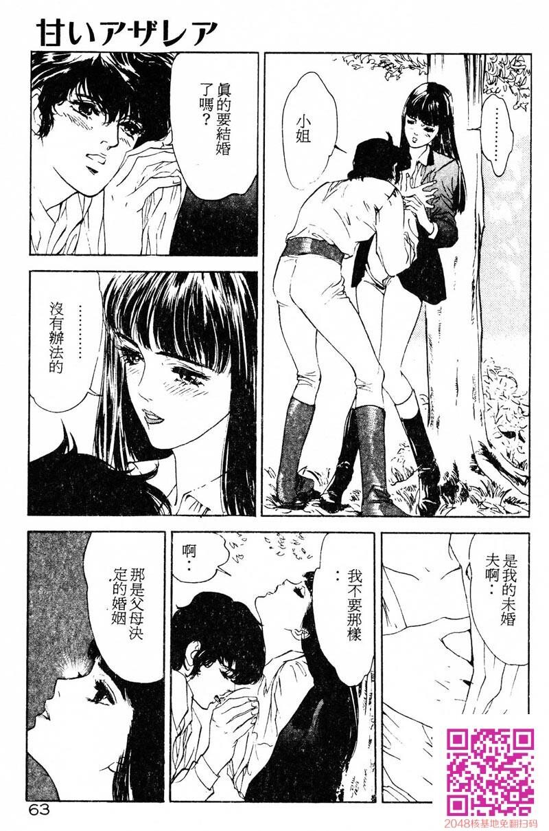 放课后★エンジェル[160P]第1页 作者:Publisher 帖子ID:51610 TAG:动漫图片,卡通漫畫,2048核基地