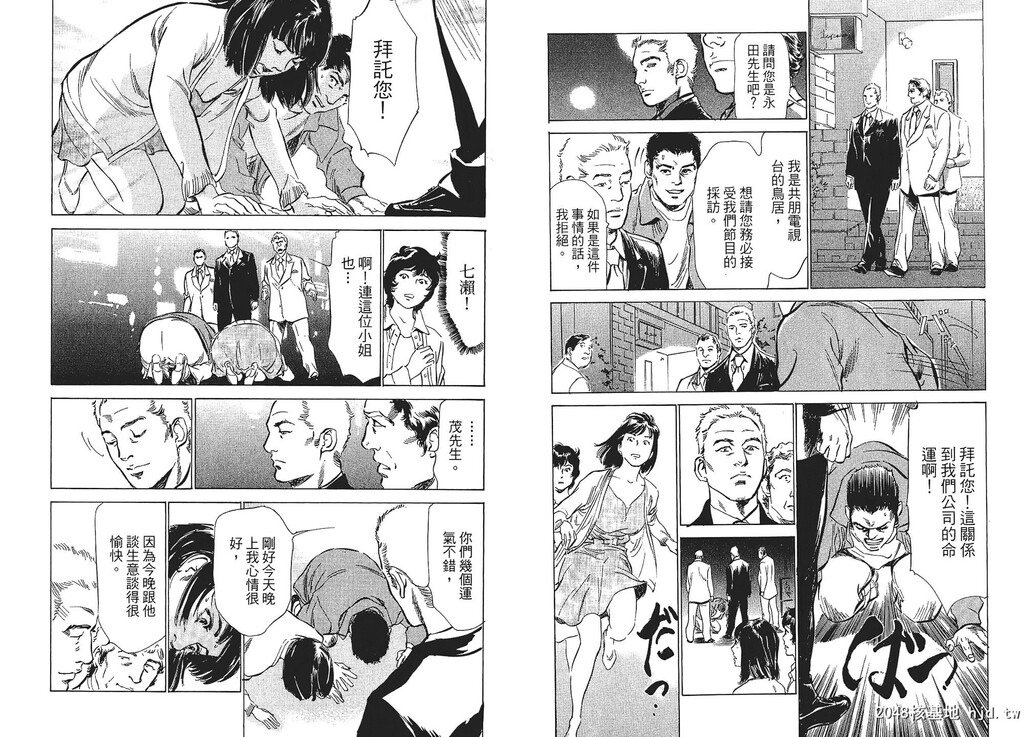 女子アナ七瀬第01巻[106P]第1页 作者:Publisher 帖子ID:51613 TAG:动漫图片,卡通漫畫,2048核基地