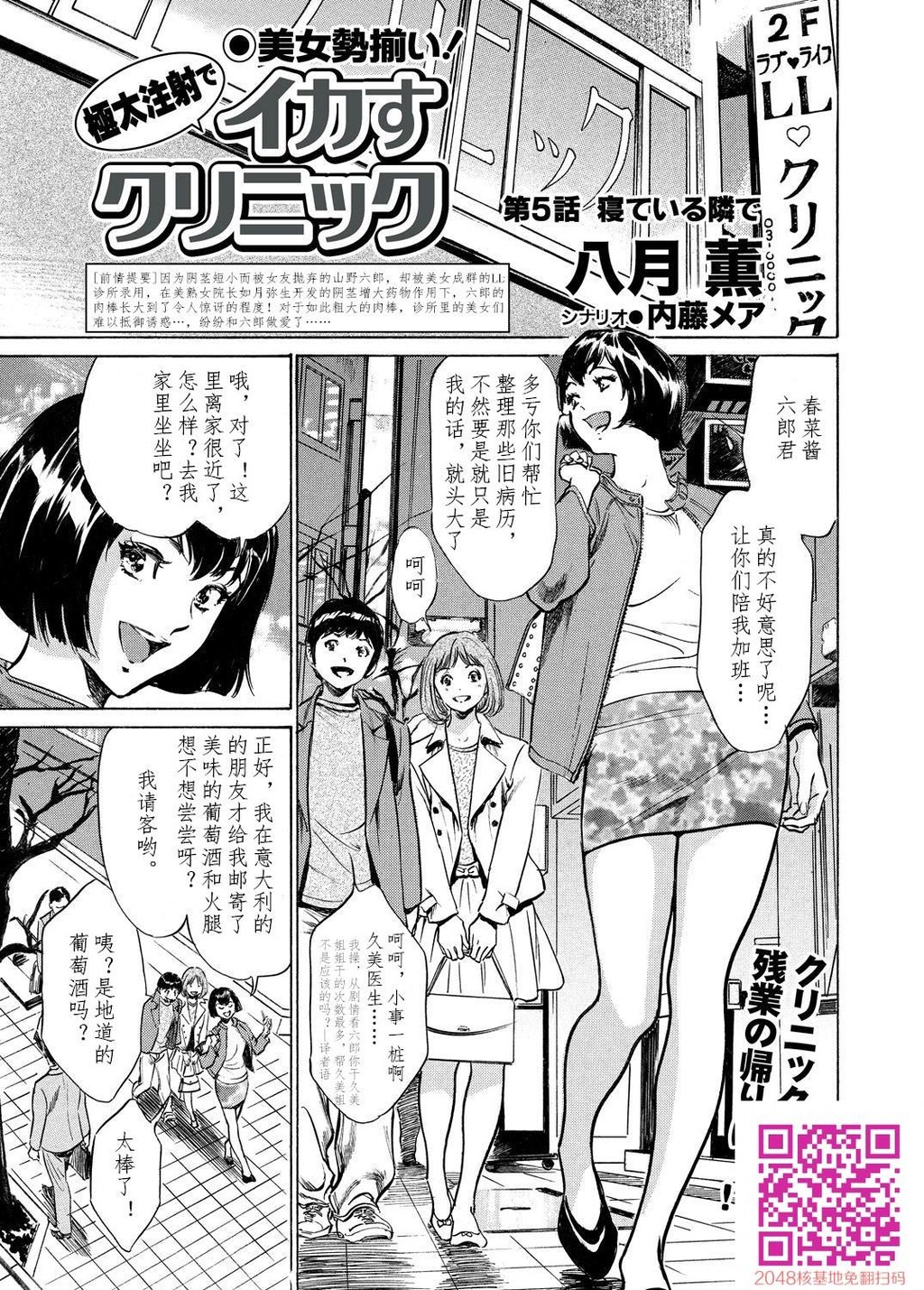 极太注射でイカすクリニック[184P]第0页 作者:Publisher 帖子ID:51611 TAG:动漫图片,卡通漫畫,2048核基地