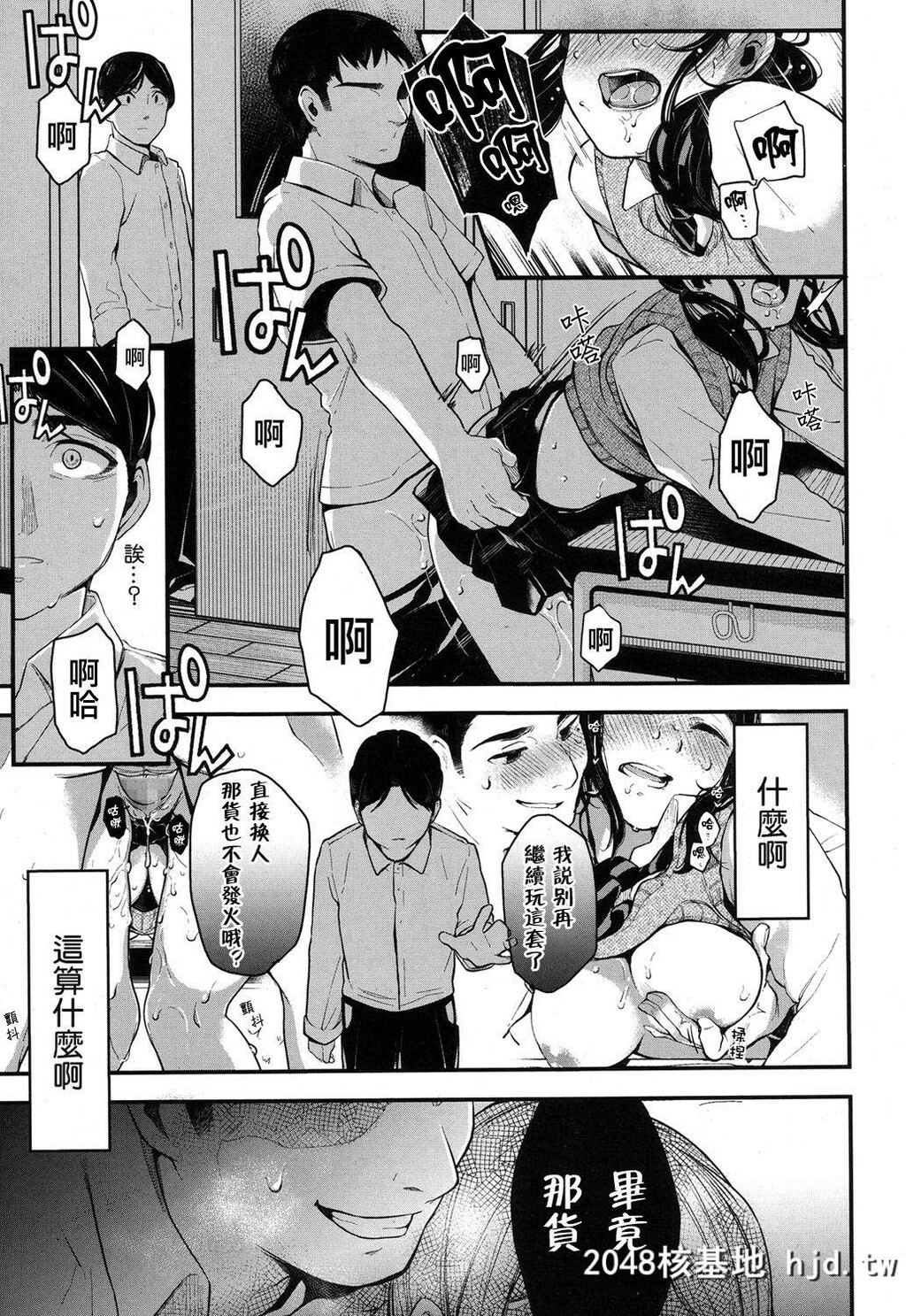 [たらぞお]ネトリアイ[COMIC高2017年1月号]第0页 作者:Publisher 帖子ID:51830 TAG:动漫图片,卡通漫畫,2048核基地