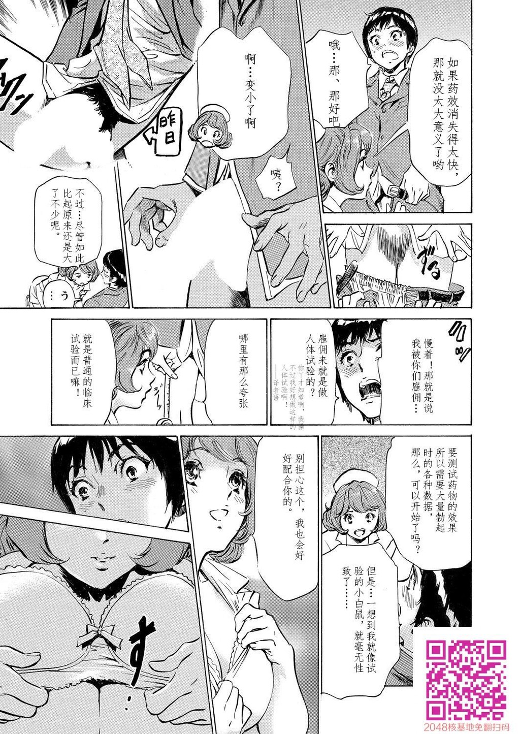 极太注射でイカすクリニック[184P]第1页 作者:Publisher 帖子ID:51611 TAG:动漫图片,卡通漫畫,2048核基地