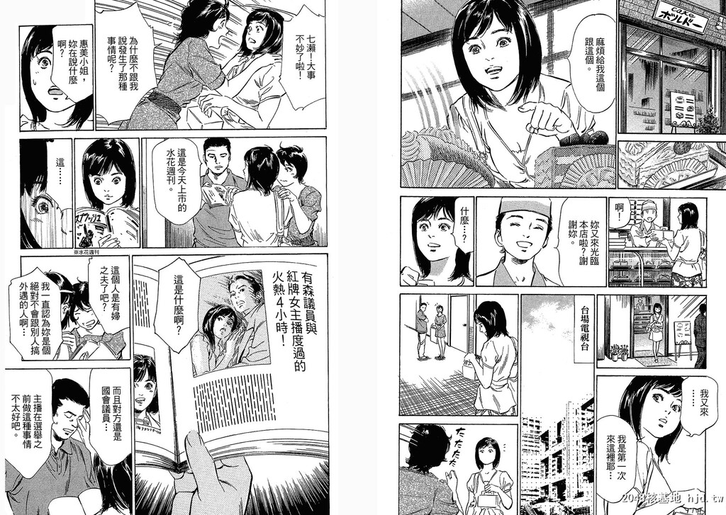 女子アナ七瀬第03巻[109P]第1页 作者:Publisher 帖子ID:51614 TAG:动漫图片,卡通漫畫,2048核基地