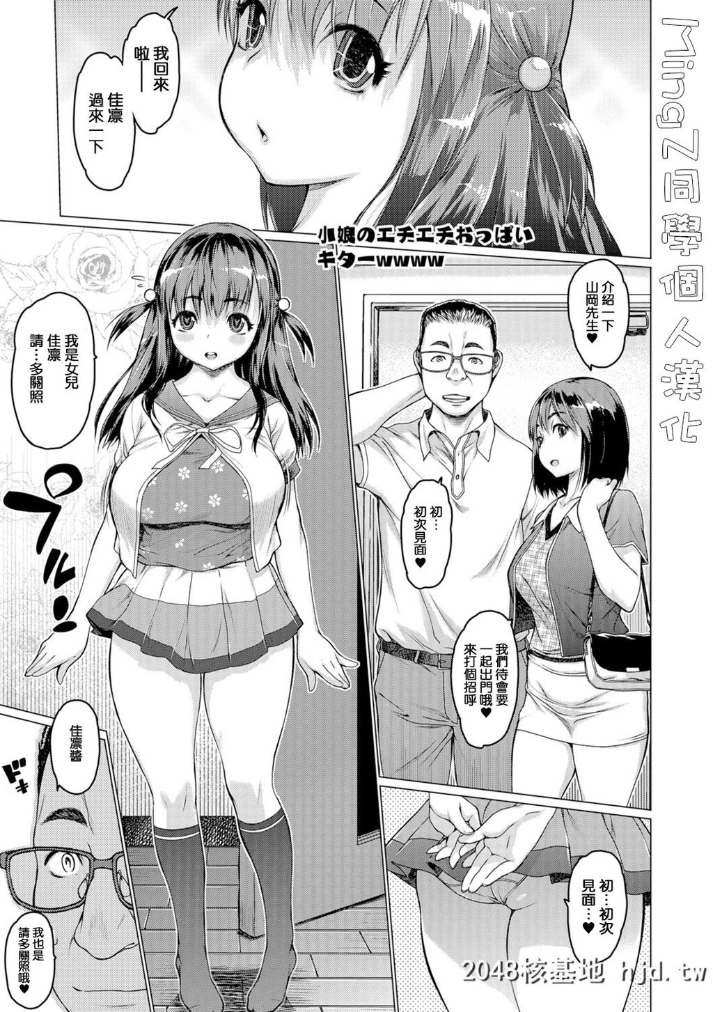 [ゼロの者]ドがつくスケベ[コミック刺激的SQUIRT！！Vol.07]第1页 作者:Publisher 帖子ID:51833 TAG:动漫图片,卡通漫畫,2048核基地