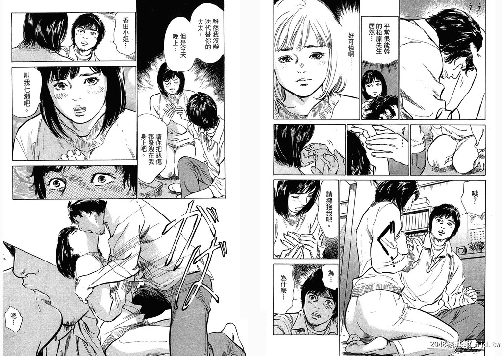 女子アナ七瀬第03巻[109P]第1页 作者:Publisher 帖子ID:51614 TAG:动漫图片,卡通漫畫,2048核基地