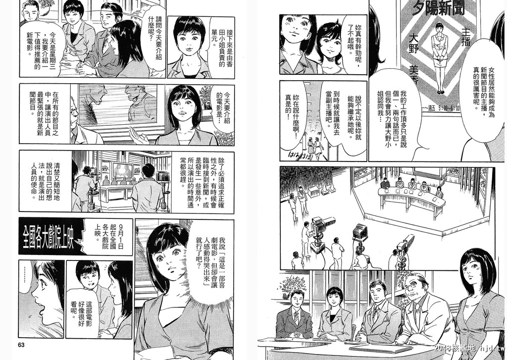 女子アナ七瀬第03巻[109P]第1页 作者:Publisher 帖子ID:51614 TAG:动漫图片,卡通漫畫,2048核基地