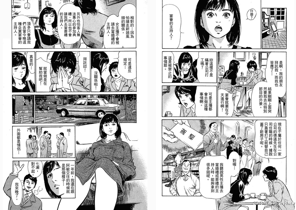 女子アナ七瀬第03巻[109P]第1页 作者:Publisher 帖子ID:51614 TAG:动漫图片,卡通漫畫,2048核基地