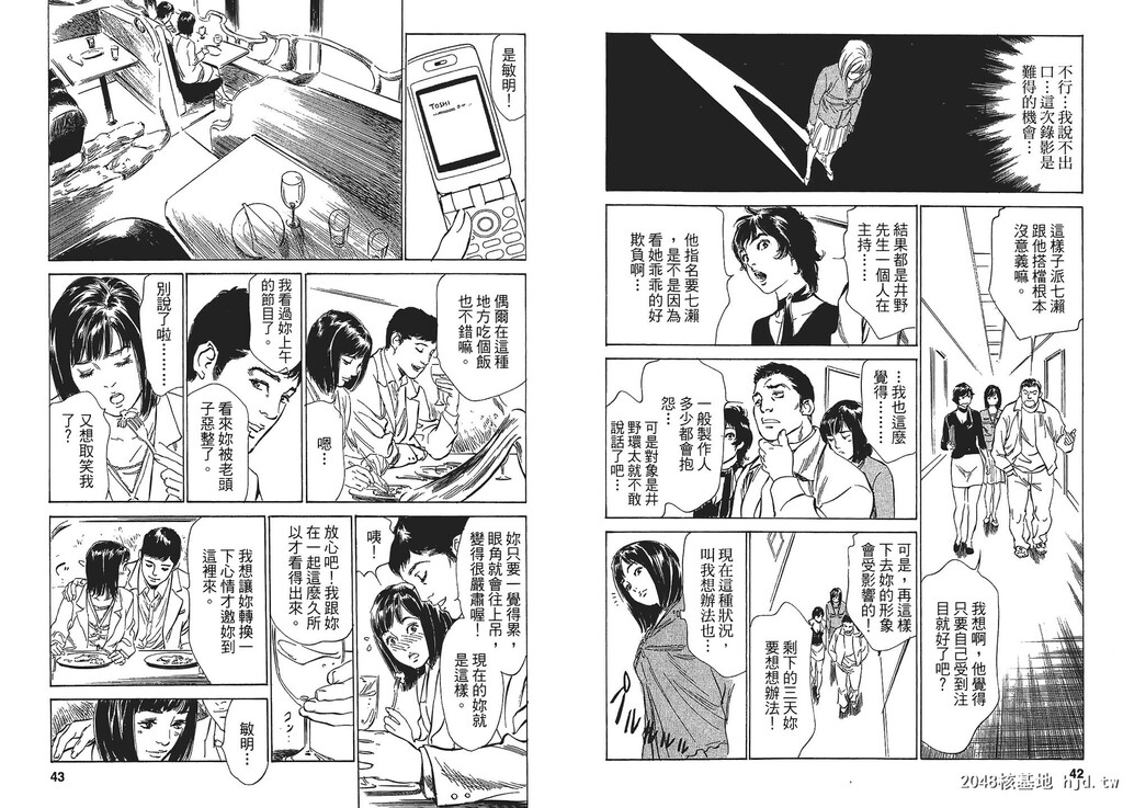 女子アナ七瀬第01巻[106P]第1页 作者:Publisher 帖子ID:51613 TAG:动漫图片,卡通漫畫,2048核基地