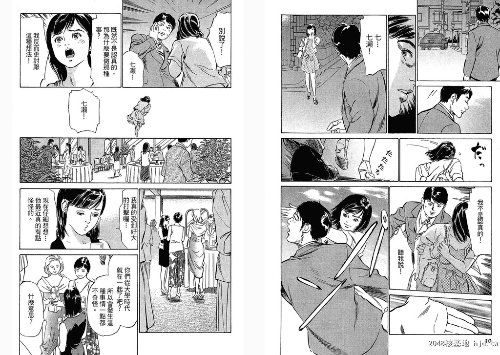 女子アナ七瀬第03巻[109P]第1页 作者:Publisher 帖子ID:51614 TAG:动漫图片,卡通漫畫,2048核基地