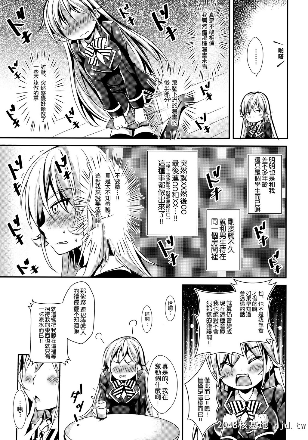 [AppleEffect[紫御]][えりなと少女漫画]第0页 作者:Publisher 帖子ID:51621 TAG:动漫图片,卡通漫畫,2048核基地