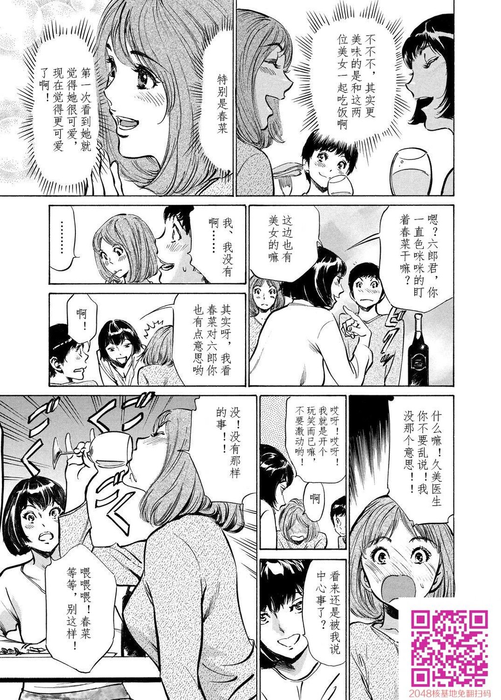 极太注射でイカすクリニック[184P]第1页 作者:Publisher 帖子ID:51611 TAG:动漫图片,卡通漫畫,2048核基地