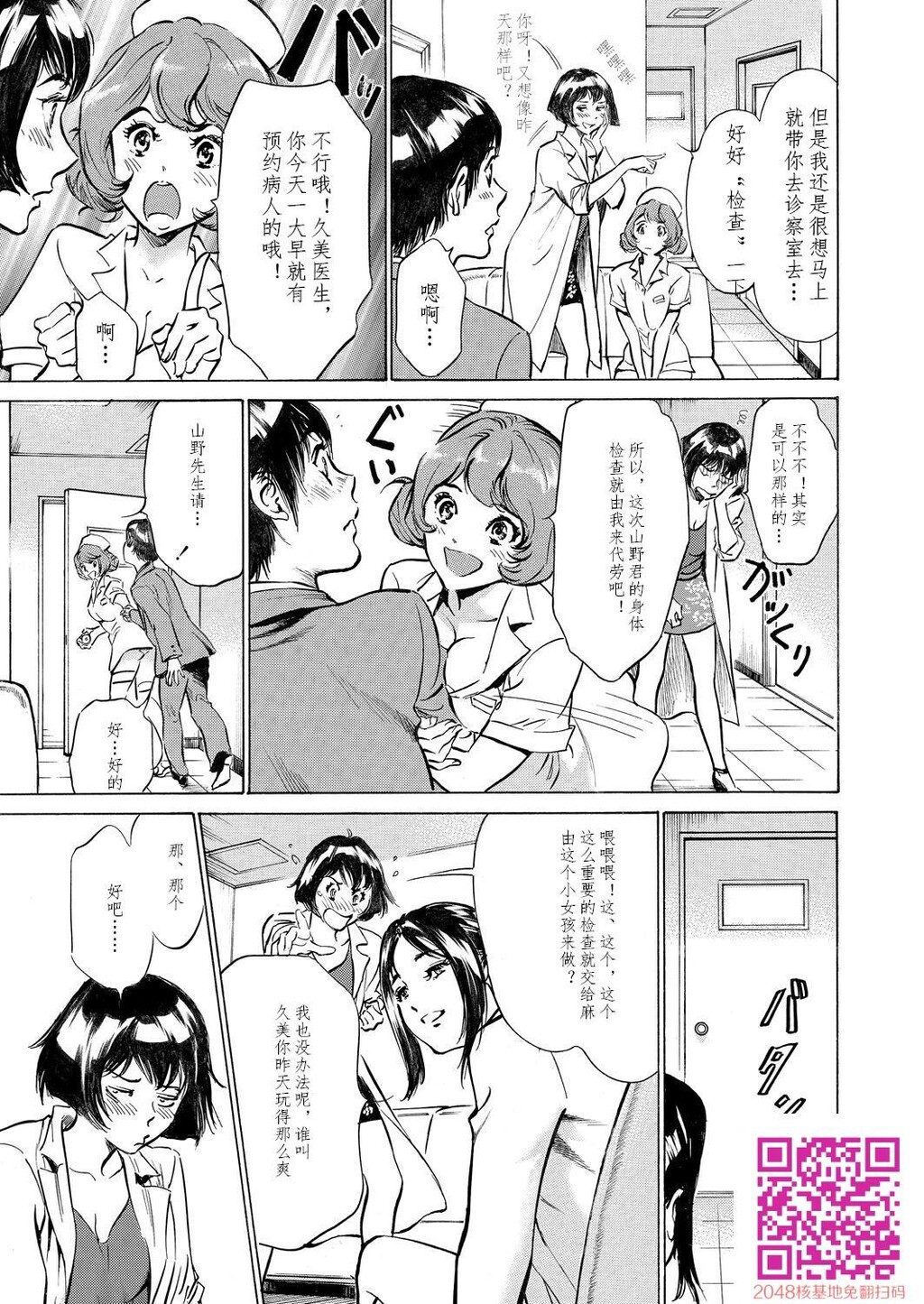 极太注射でイカすクリニック[184P]第1页 作者:Publisher 帖子ID:51611 TAG:动漫图片,卡通漫畫,2048核基地