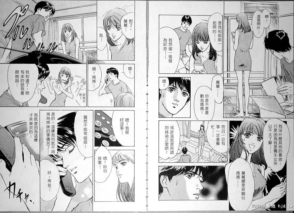 校庆大优待1[84P]第1页 作者:Publisher 帖子ID:51615 TAG:动漫图片,卡通漫畫,2048核基地