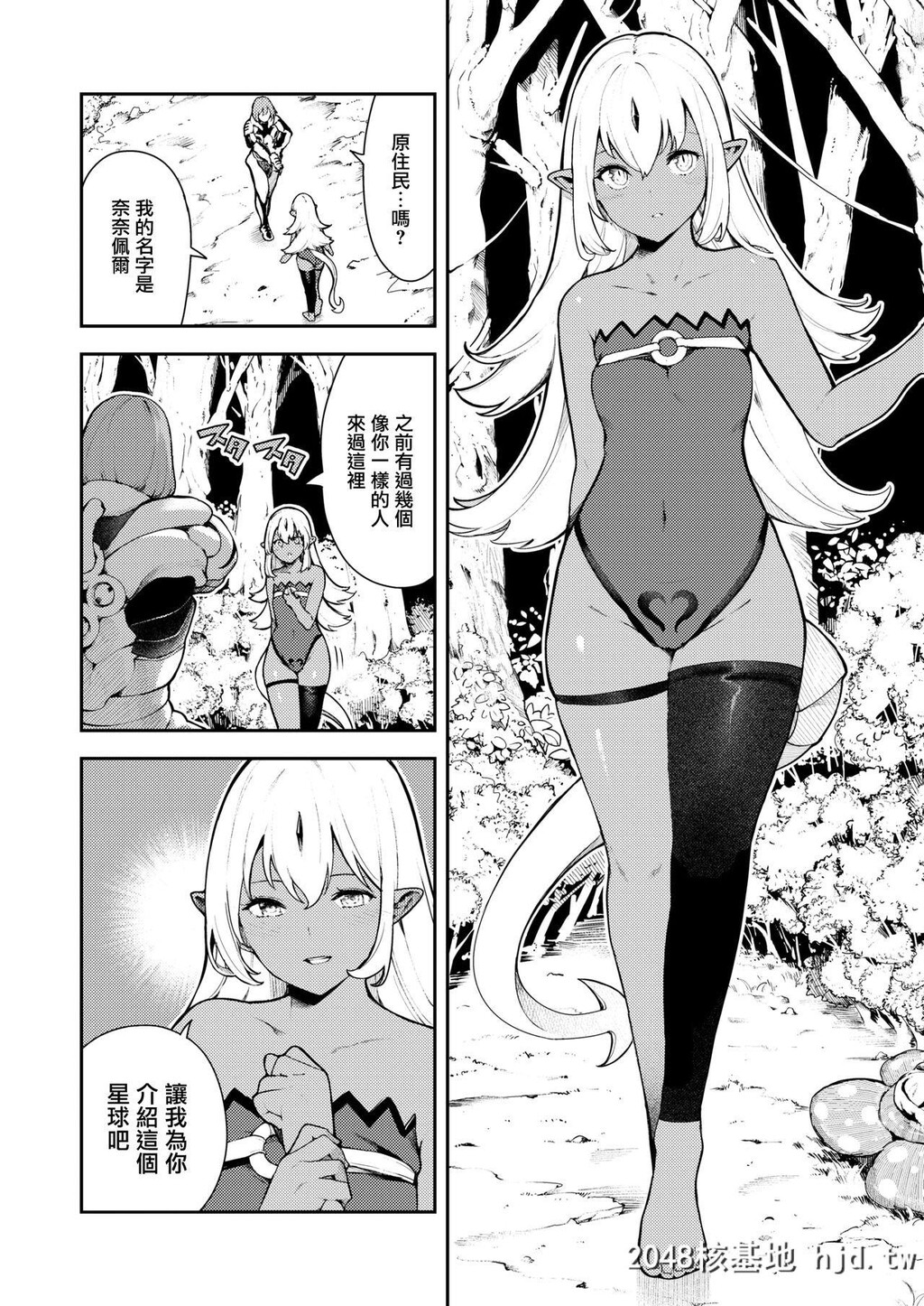 [いつつせ]ナナペル3分はらみっく[WEEKLY快楽天Vol.34]第1页 作者:Publisher 帖子ID:52046 TAG:动漫图片,卡通漫畫,2048核基地