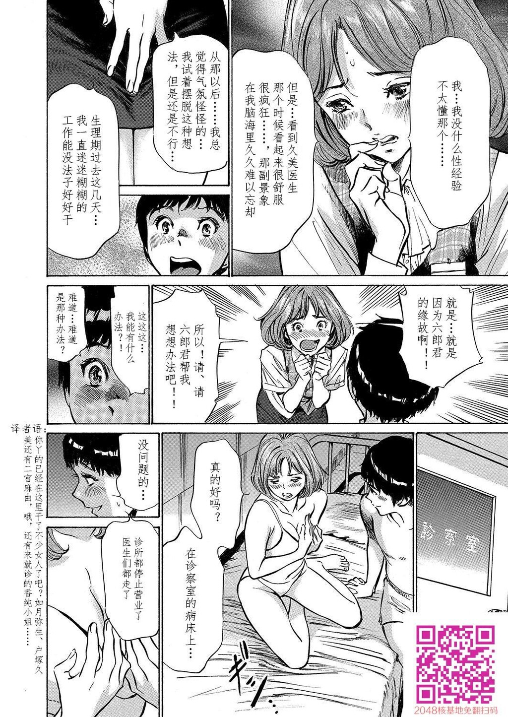 极太注射でイカすクリニック[184P]第0页 作者:Publisher 帖子ID:51611 TAG:动漫图片,卡通漫畫,2048核基地