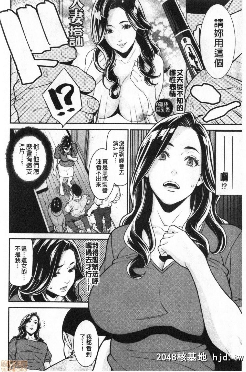 [终焉]ヒトヅマノヒミツ第1页 作者:Publisher 帖子ID:51831 TAG:动漫图片,卡通漫畫,2048核基地