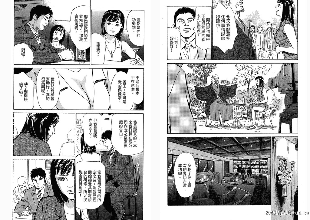 女子アナ七瀬第03巻[109P]第0页 作者:Publisher 帖子ID:51614 TAG:动漫图片,卡通漫畫,2048核基地