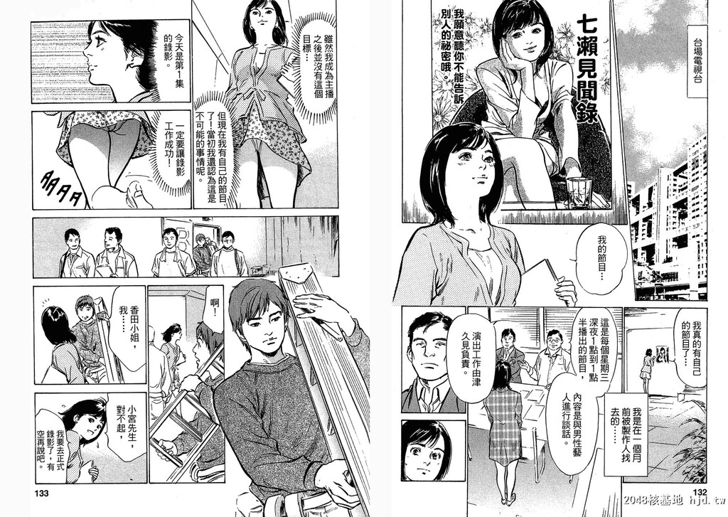 女子アナ七瀬第03巻[109P]第1页 作者:Publisher 帖子ID:51614 TAG:动漫图片,卡通漫畫,2048核基地