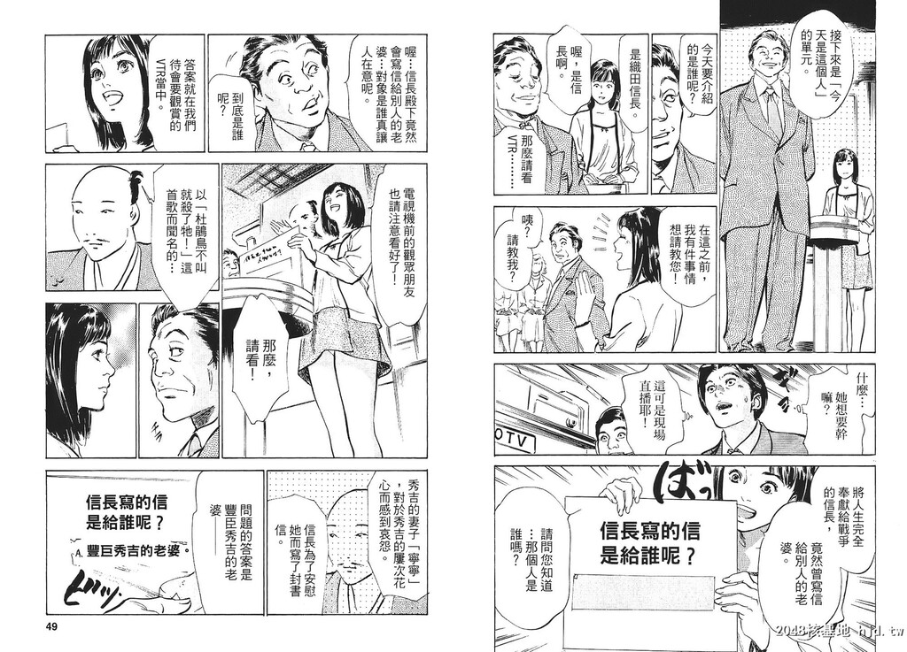 女子アナ七瀬第01巻[106P]第1页 作者:Publisher 帖子ID:51613 TAG:动漫图片,卡通漫畫,2048核基地