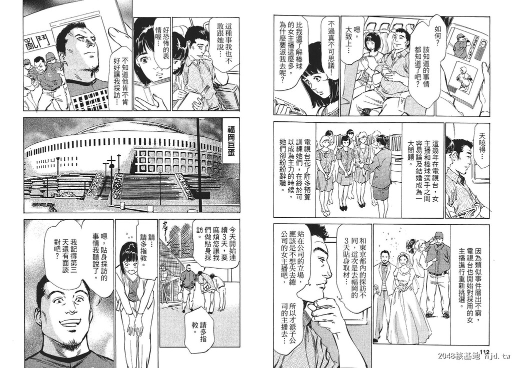 女子アナ七瀬第01巻[106P]第1页 作者:Publisher 帖子ID:51613 TAG:动漫图片,卡通漫畫,2048核基地