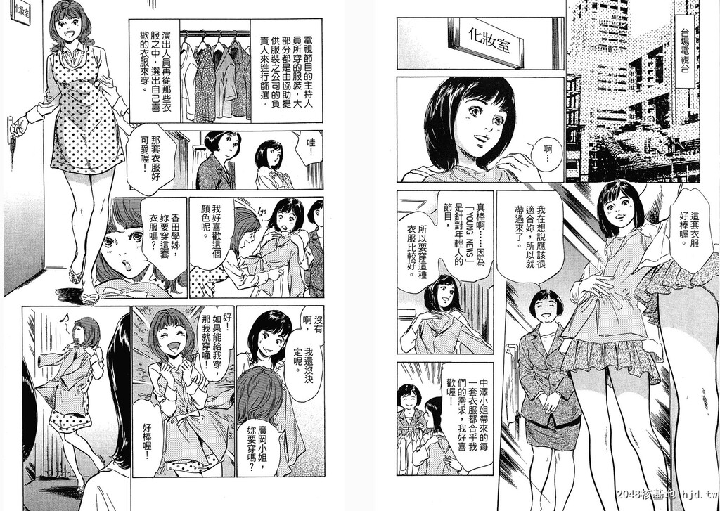 女子アナ七瀬第03巻[109P]第1页 作者:Publisher 帖子ID:51614 TAG:动漫图片,卡通漫畫,2048核基地