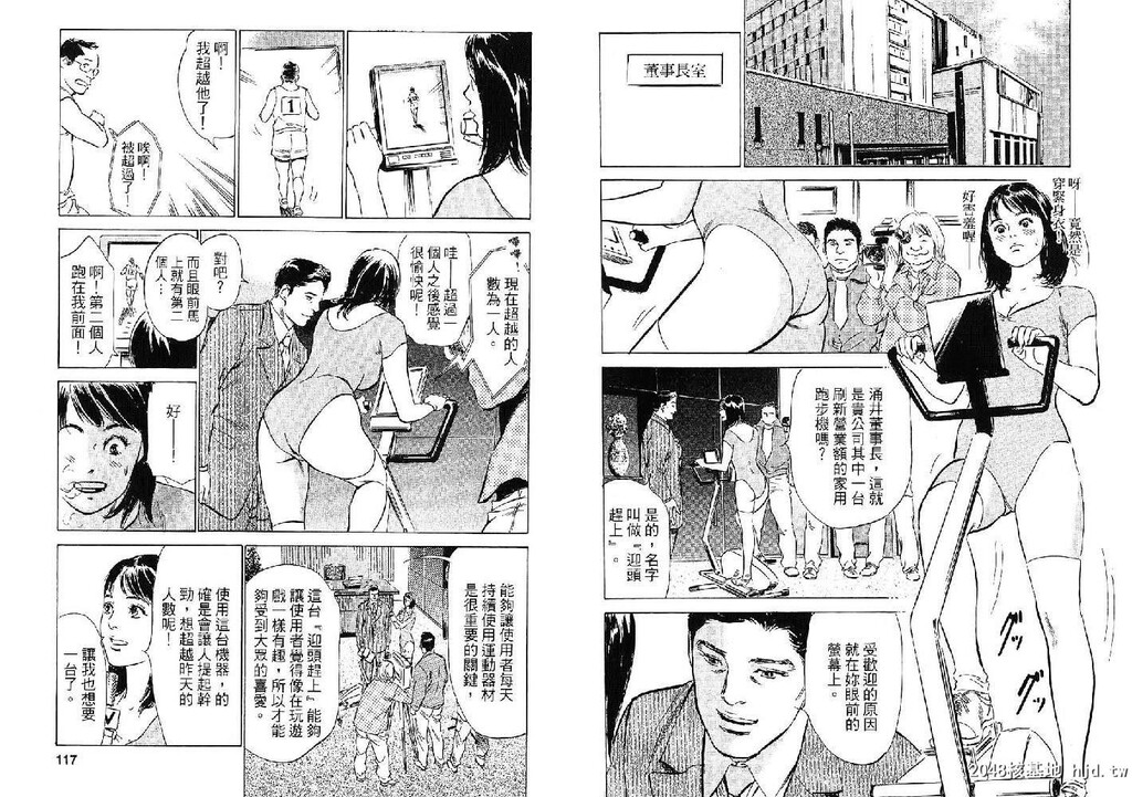 女子アナ七瀬第02巻[103P]第1页 作者:Publisher 帖子ID:51612 TAG:动漫图片,卡通漫畫,2048核基地