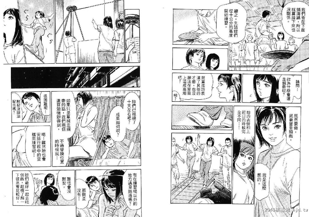 女子アナ七瀬第02巻[103P]第1页 作者:Publisher 帖子ID:51612 TAG:动漫图片,卡通漫畫,2048核基地