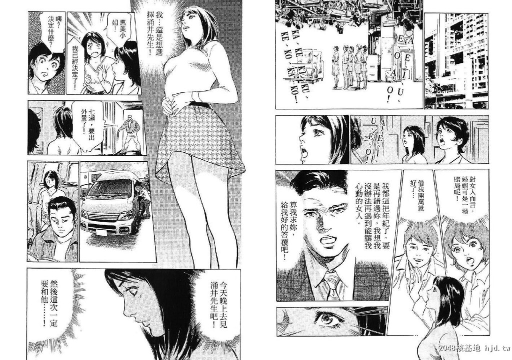 女子アナ七瀬第02巻[103P]第1页 作者:Publisher 帖子ID:51612 TAG:动漫图片,卡通漫畫,2048核基地