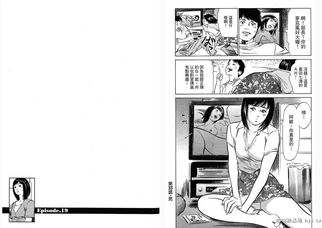 女子アナ七瀬第03巻[109P]第0页 作者:Publisher 帖子ID:51614 TAG:动漫图片,卡通漫畫,2048核基地