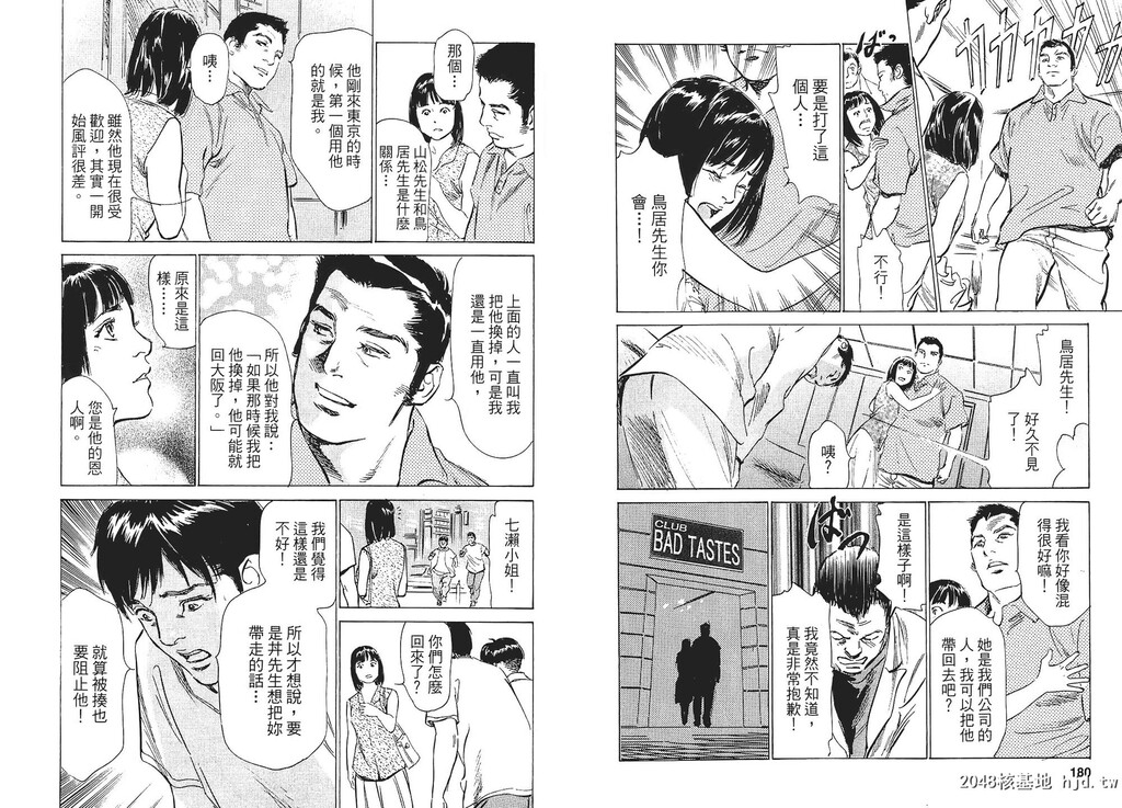 女子アナ七瀬第01巻[106P]第1页 作者:Publisher 帖子ID:51613 TAG:动漫图片,卡通漫畫,2048核基地