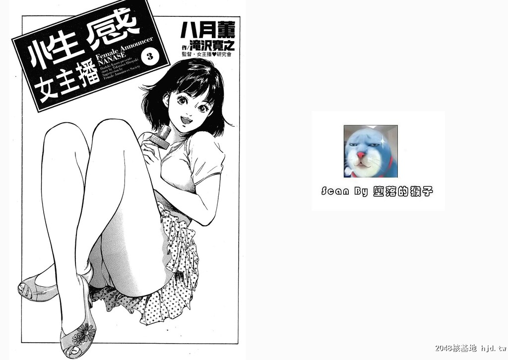 女子アナ七瀬第03巻[109P]第0页 作者:Publisher 帖子ID:51614 TAG:动漫图片,卡通漫畫,2048核基地