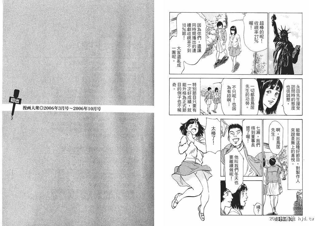 女子アナ七瀬第01巻[106P]第1页 作者:Publisher 帖子ID:51613 TAG:动漫图片,卡通漫畫,2048核基地