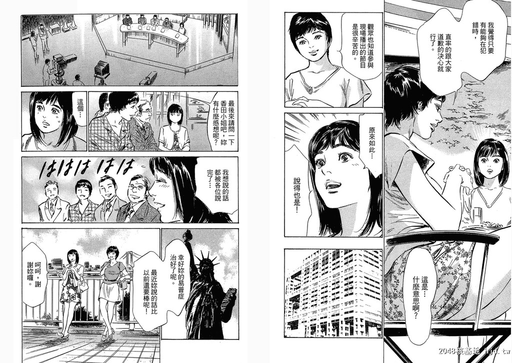 女子アナ七瀬第03巻[109P]第1页 作者:Publisher 帖子ID:51614 TAG:动漫图片,卡通漫畫,2048核基地