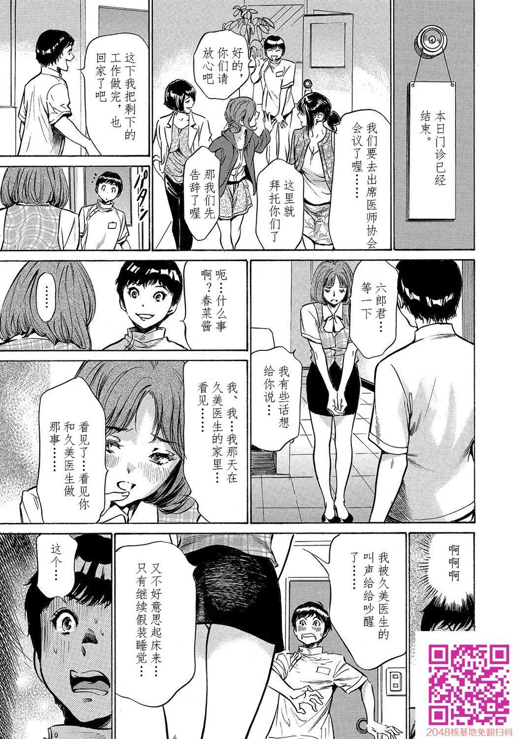 极太注射でイカすクリニック[184P]第1页 作者:Publisher 帖子ID:51611 TAG:动漫图片,卡通漫畫,2048核基地