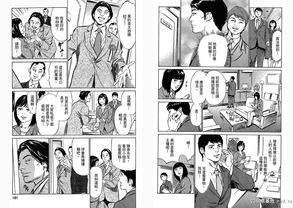 女子アナ七瀬第03巻[109P]第0页 作者:Publisher 帖子ID:51614 TAG:动漫图片,卡通漫畫,2048核基地